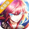 御天电脑版