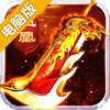 凤凰无双电脑版