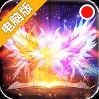 疾风之翼电脑版