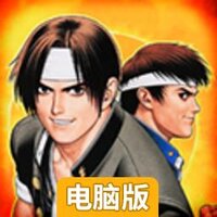 拳皇97电脑版