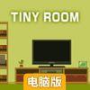 小房间2电脑版