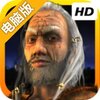 秘洞回声电脑版