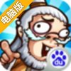 一桶浆糊电脑版