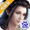 东方见闻录电脑版