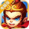 西游三界挂机电脑版