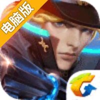 火力对决电脑版