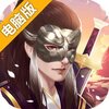 剑啸九州电脑版