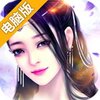 斩魔电脑版
