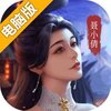 聊斋搜神记电脑版