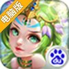 上古神话电脑版