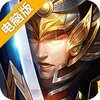 三国卡神电脑版