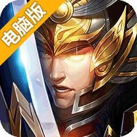 三国卡神电脑版