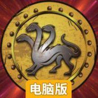 最后的术士电脑版