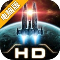 浴火银河2电脑版