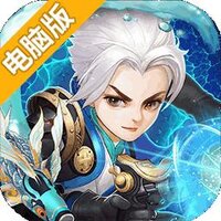 决战双城电脑版
