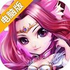 灭神电脑版