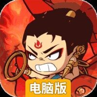 守愿者电脑版