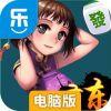 广东麻将电脑版