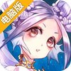 悬空城OL电脑版