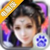 天剑小师妹电脑版