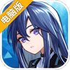 星之彼端电脑版