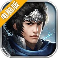 天下无双电脑版