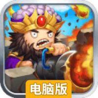 董卓大魔王电脑版