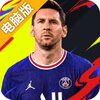 足球天才电脑版