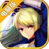时空大乱斗电脑版
