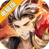 武将无双电脑版