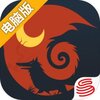 奇幻狼人杀电脑版
