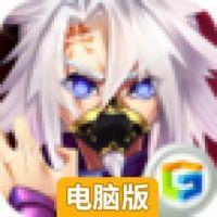 大侠OL电脑版