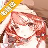 伊甸园的骄傲电脑版