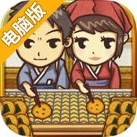 昭和茶屋物语电脑版
