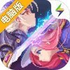 原力守护者电脑版