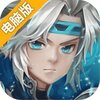 风暴三国电脑版