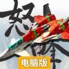 怒首领蜂电脑版