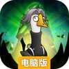 机能英雄电脑版