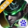 黑龙风暴电脑版