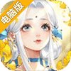 轩辕剑龙舞云山电脑版