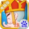小小西游OL电脑版