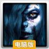 枪火僵尸2:重装上阵电脑版