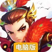 猛将争霸电脑版
