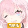 魔女小卡电脑版