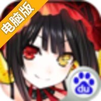 动漫X乱斗电脑版