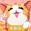 猫猫咖啡屋电脑版
