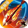 策马守天关电脑版