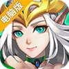 契约之战电脑版
