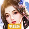 封天决电脑版