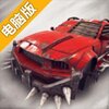 枪械跑车僵尸电脑版